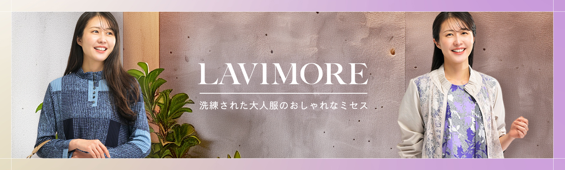 LAVIMORE