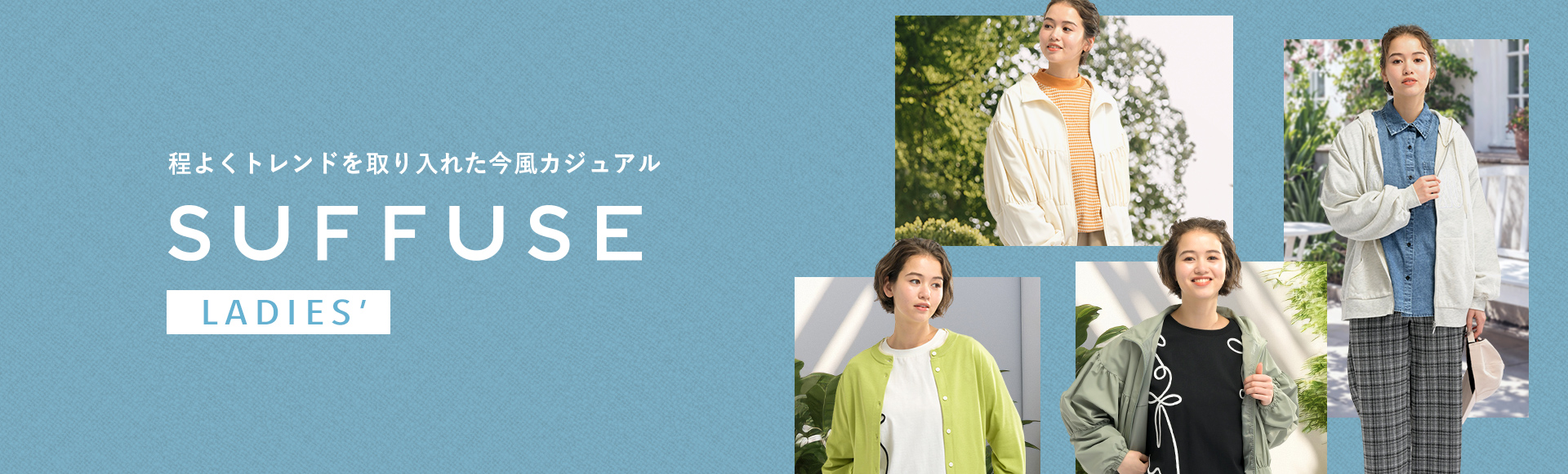 SUFFUSE LADIES’