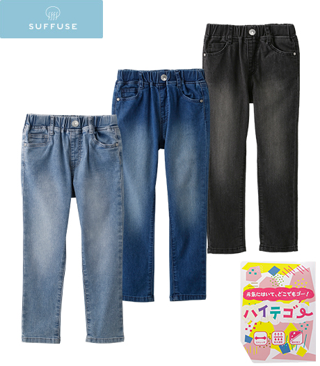 ～うれしい機能付きのストレッチパンツ～【ＳＵＦＦＵＳＥ】【今風カジュアル】（ストレッチ）（抗菌）（速乾）ガールズハイテゴーデニムパンツカラー：ブルーライトブルーグレーサイズ：120・130㎝商品番号：62-708-300-21～28