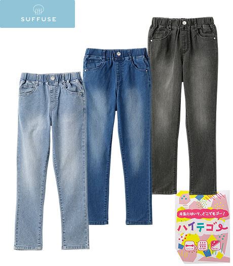 ～うれしい機能付きのストレッチパンツ～【ＳＵＦＦＵＳＥ】【今風カジュアル】（ストレッチ）（抗菌）（速乾）ガールズハイテゴーデニムパンツカラー：ブルーライトブルーグレーサイズ：140・150・160㎝商品番号：62-581-300-21～31