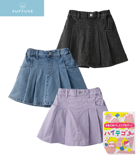 ～うれしい機能付きのミニボトム、着合わせやすいベーシックデザイン～【ＳＵＦＦＵＳＥ】【今風カジュアル】（ストレッチ）（抗菌）（速乾）ガールズハイテゴースカートカラー：ライトブルーグレーラベンダーサイズ：120・130㎝商品番号：62-708-300-41～49