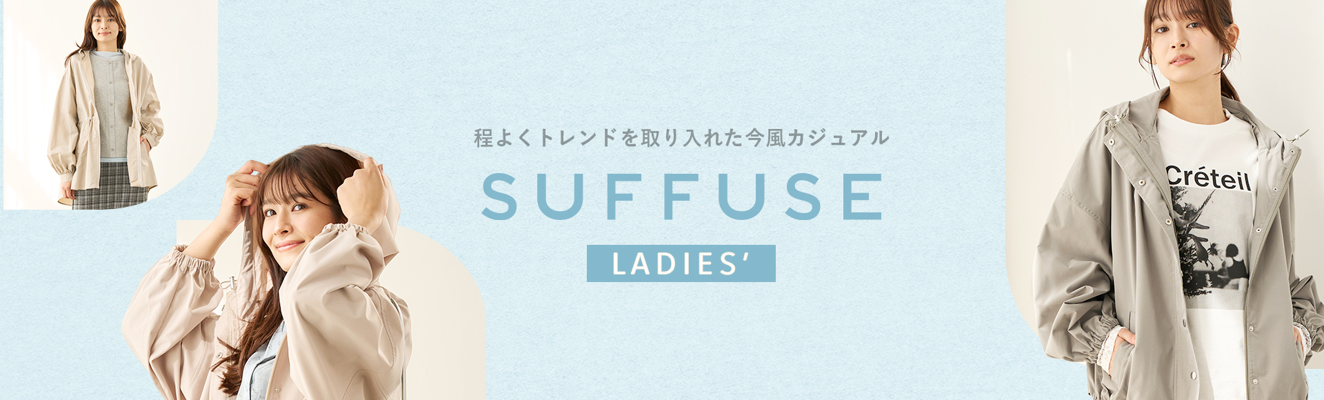 SUFFUSE LADIES’