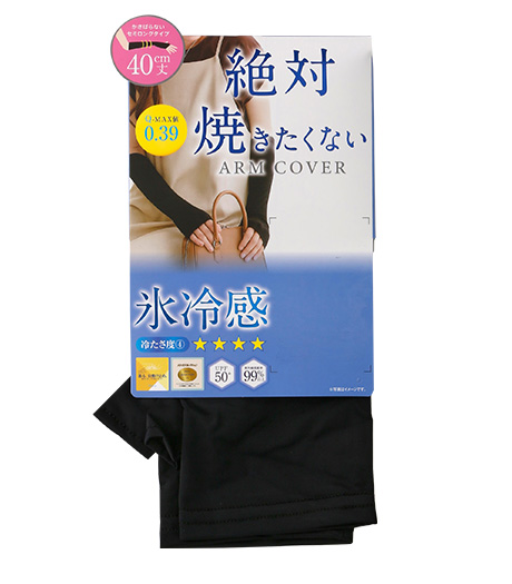 ～氷冷感～レディース４０ｃｍアームカバー商品番号：33-601-543-41