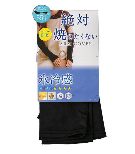 ～氷冷感～レディース５５ｃｍアームカバー商品番号：33-601-543-61