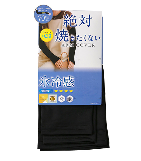 ～氷冷感～レディース７０ｃｍアームカバー商品番号：33-601-543-81