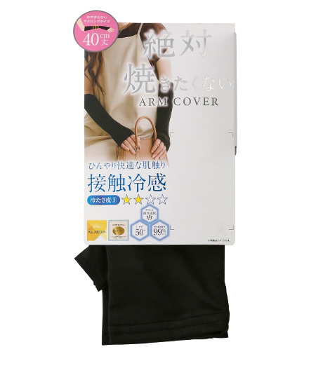 ～接触冷感～レディース４０ｃｍアームカバー商品番号：33-601-545-21