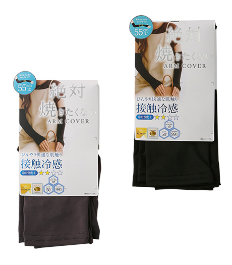 ～接触冷感～レディース５５ｃｍアームカバー商品番号：33-601-545-41～42
