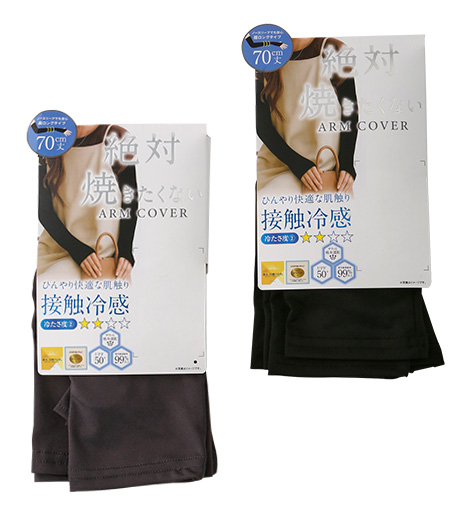 ～接触冷感～レディース７０ｃｍアームカバー商品番号：33-601-545-61～62