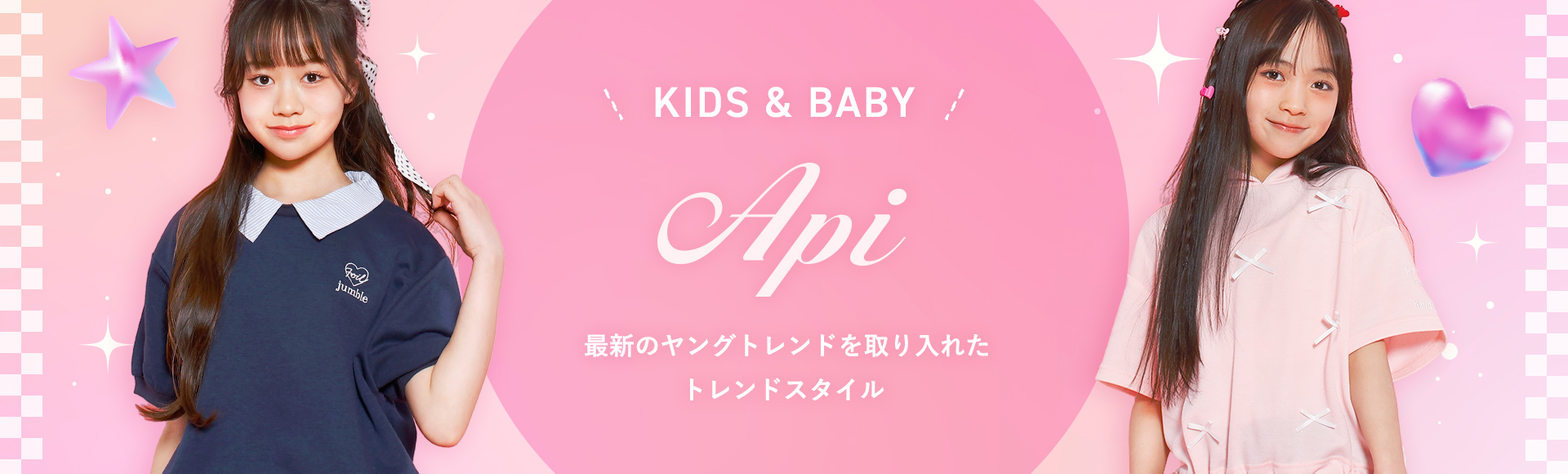 Api Kids