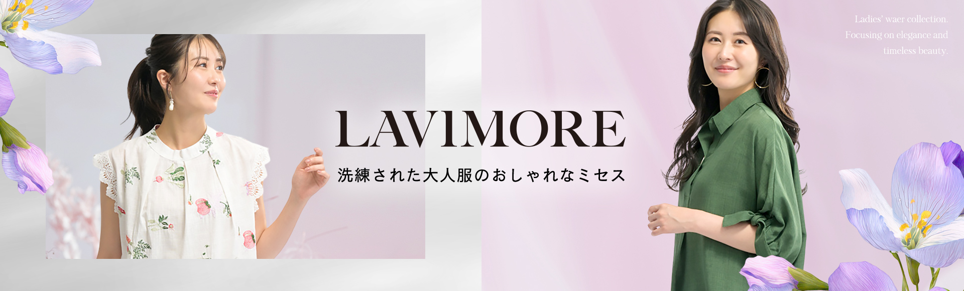 LAVIMORE