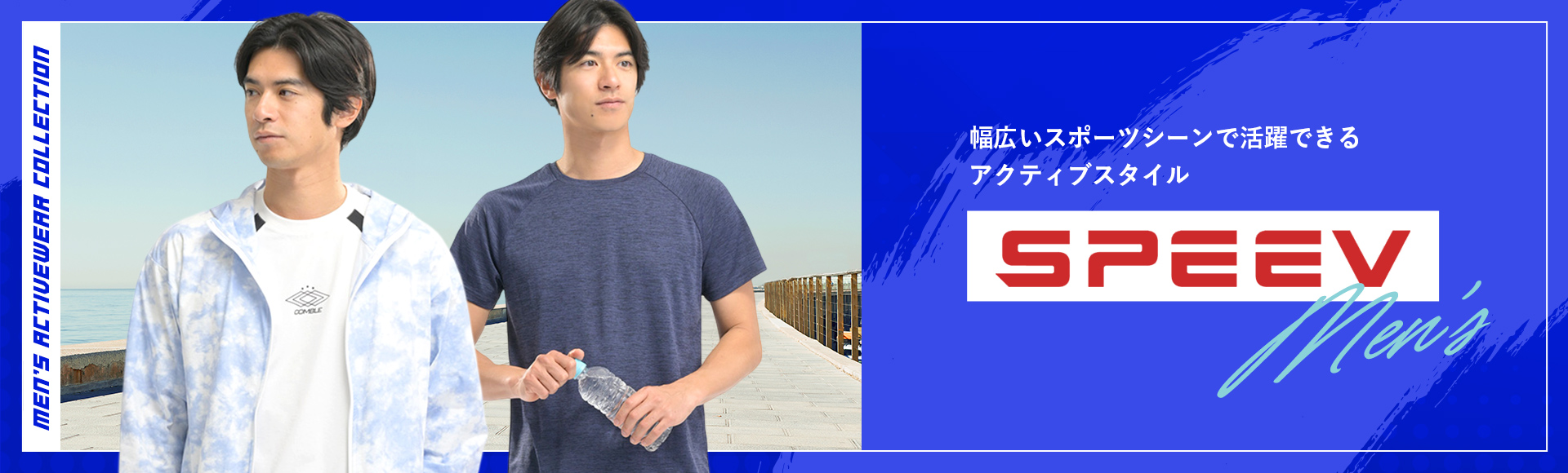 SPEEV MEN’S