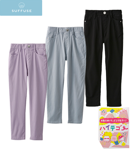 ~うれしい機能付きのストレッチパンツ~【SUFFUSE】【今風カジュアル】(ストレッチ)(撥水)(速乾)ガールズハイテゴーパンツカラー:ブラックラベンダーライトブルーサイズ:120・130㎝商品番号:62-708-300-01~08
