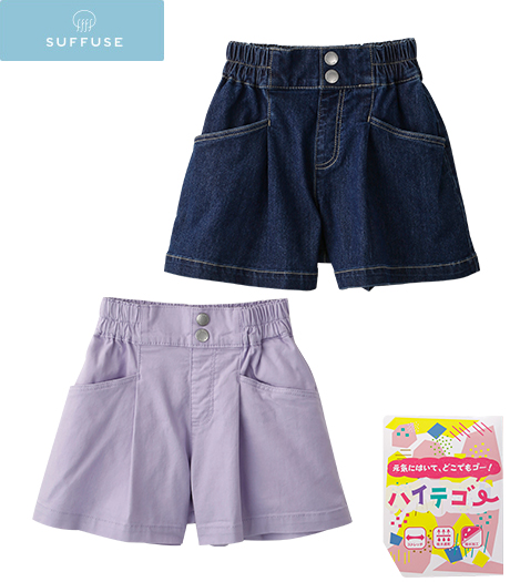 ~うれしい機能付きのミニボトム、着合わせやすいベーシックデザイン~【SUFFUSE】【今風カジュアル】(ストレッチ)(抗菌)(速乾)ガールズハイテゴーショートパンツカラー:ネイビーラベンダーサイズ:120・130㎝商品番号:62-708-300-61~64