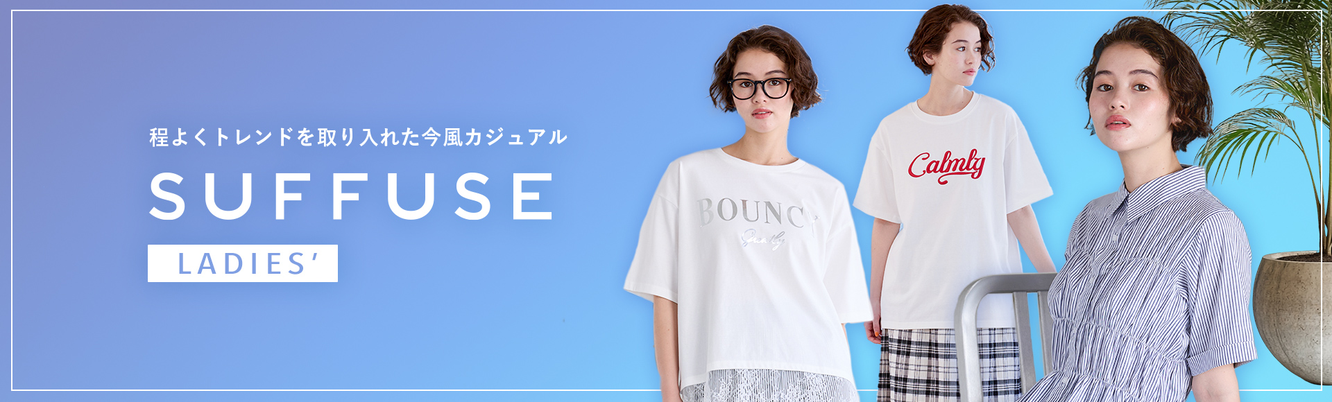 SUFFUSE LADIES’