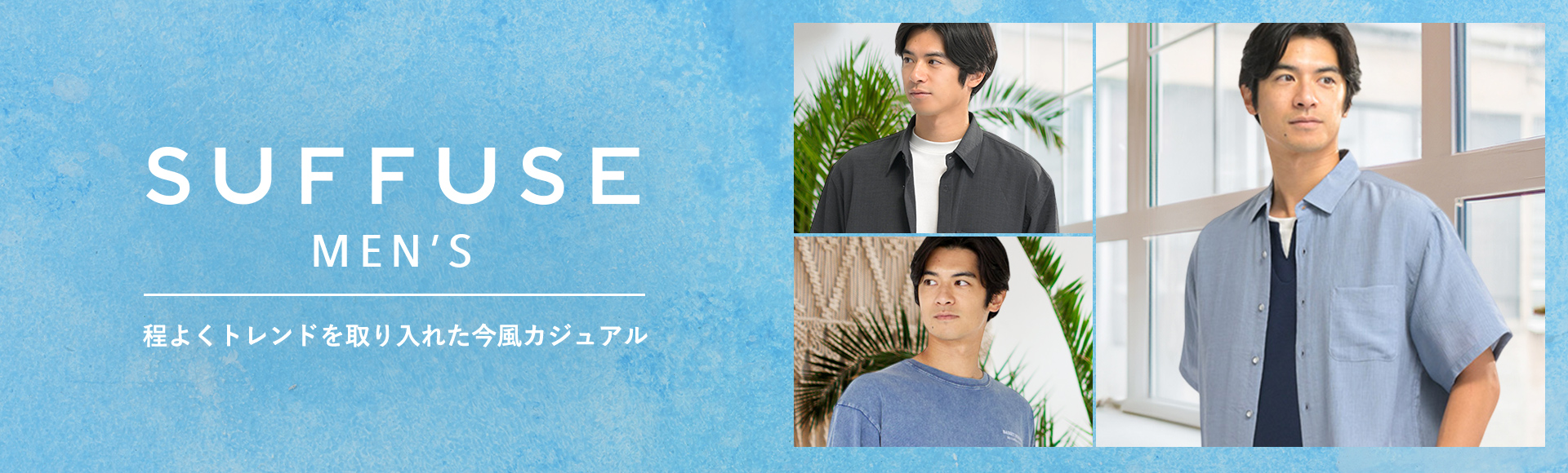 SUFFUSE MEN’S