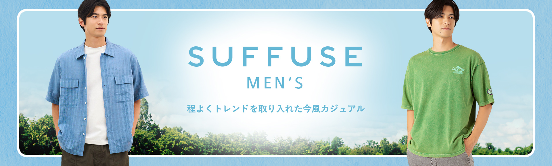 SUFFUSE MEN'S | パシオス – Paseos website –