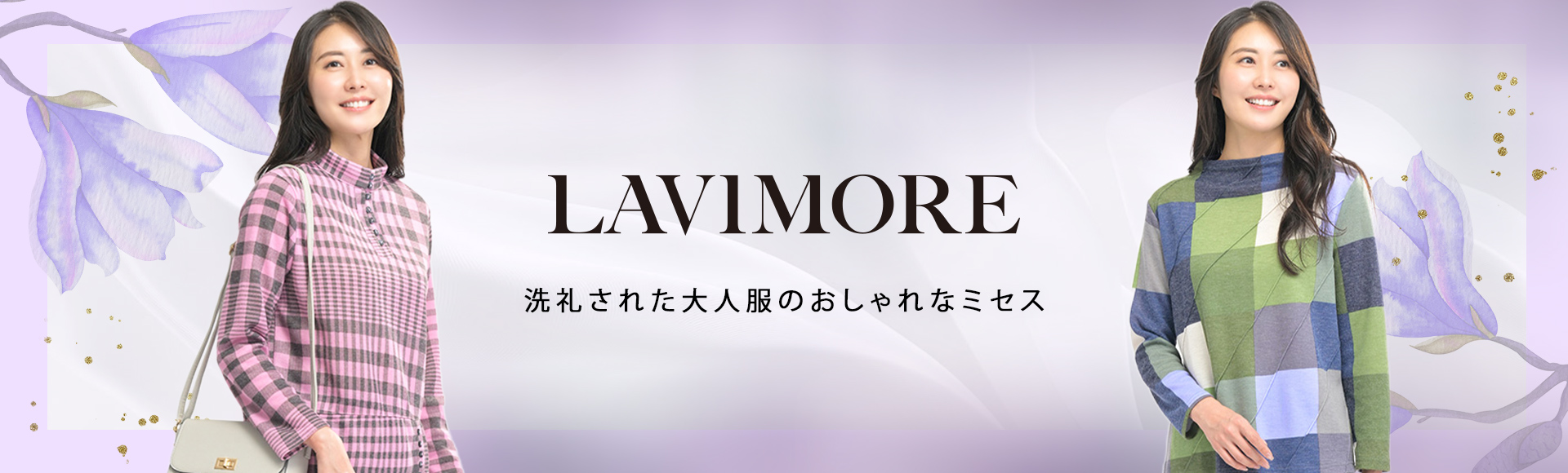 LAVIMORE