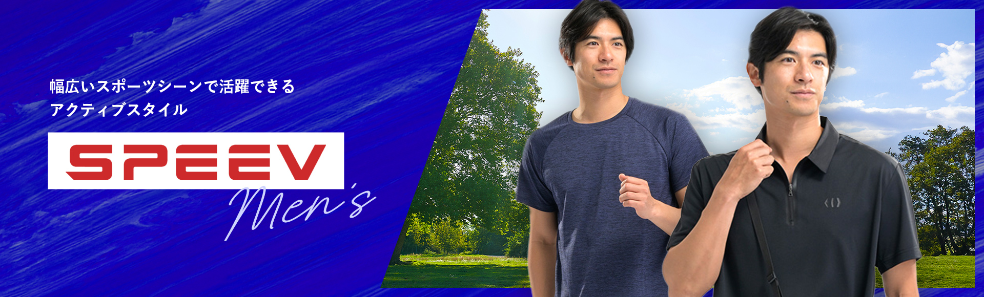SPEEV MEN’S