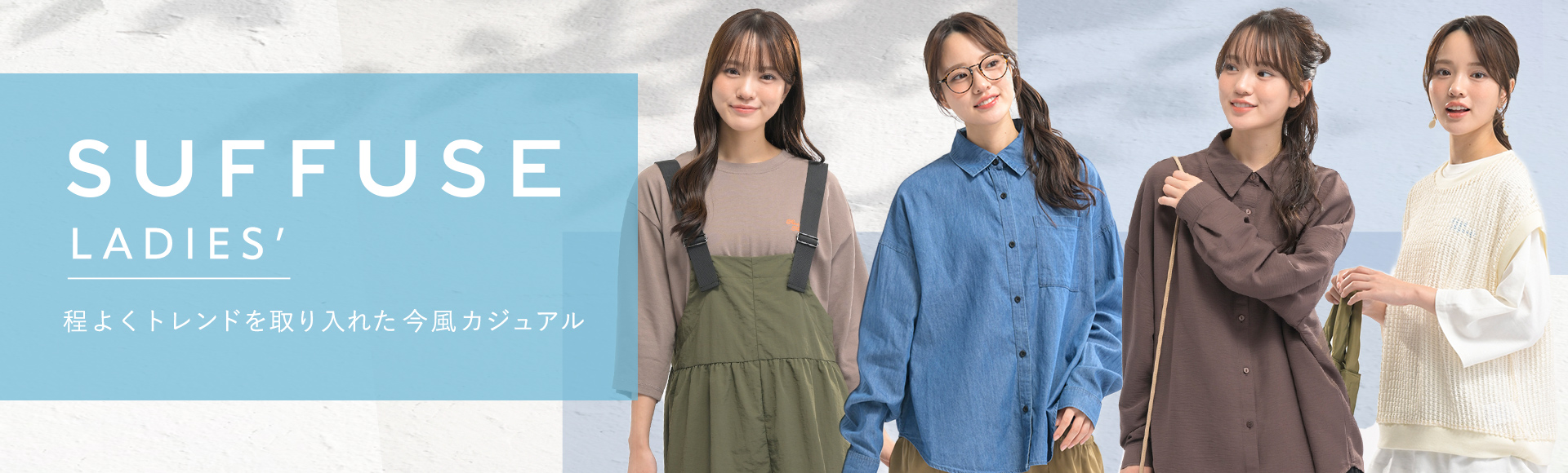 SUFFUSE LADIES’