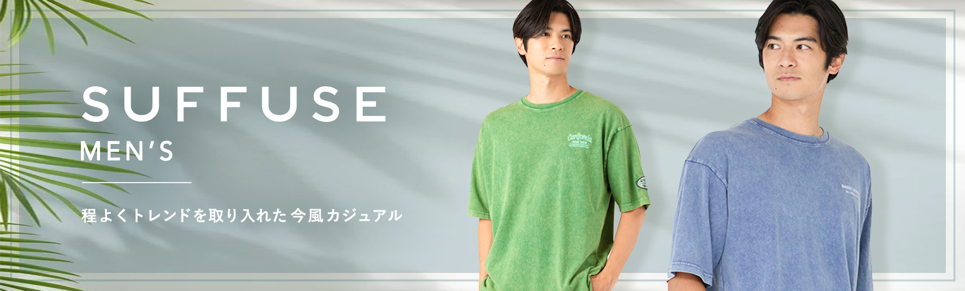 SUFFUSE MEN’S