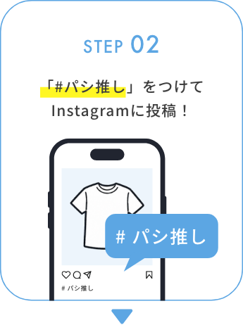 STEP 02