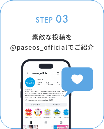 STEP 03