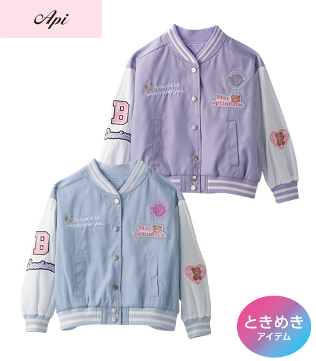 ~雑誌Cuugalモデルが着るトレンドコーデ~【Api】【トレンドスタイル】ガールズブルゾンカラー:サックスラベンダーサイズ:120・130cm商品番号:62-709-414-21~