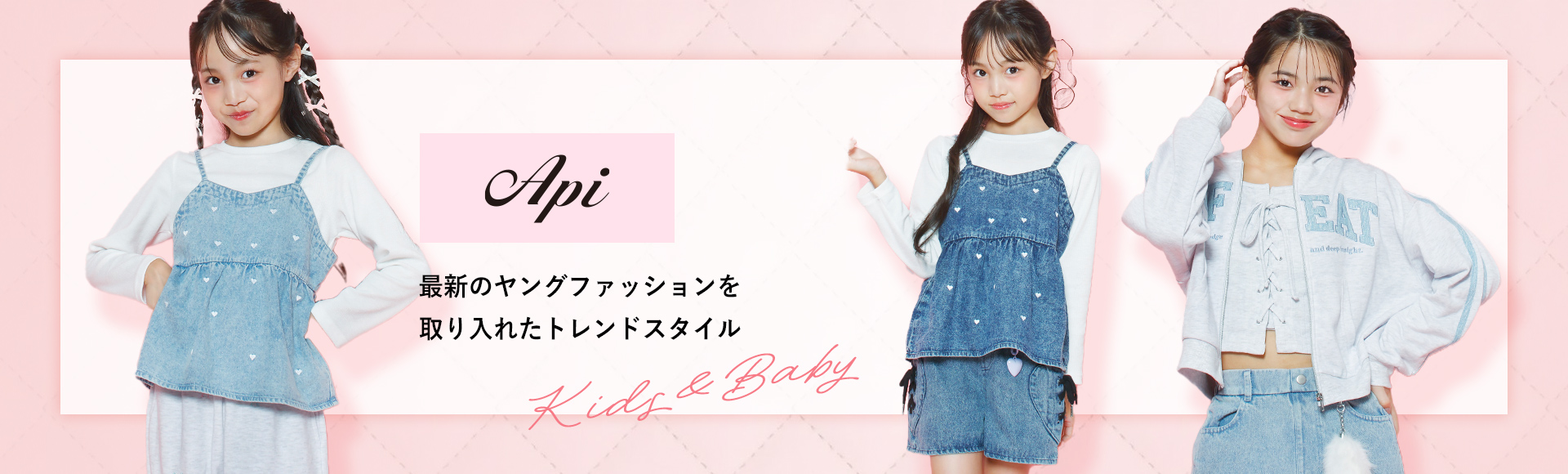 Api Kids