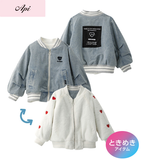 ~雑誌Cuugalモデルが着るトレンドコーデ~【Api】【トレンドスタイル】ガールズリバーシブルブルゾンサイズ:120・130cm商品番号:62-709-416-01~