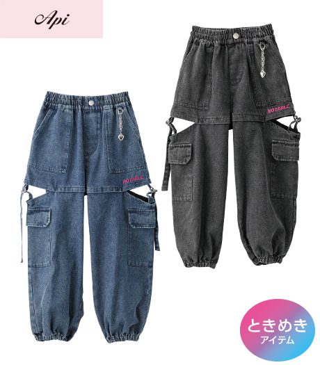 ~雑誌Cuugalモデルが着るトレンドコーデ~【Api】【トレンドスタイル】ガールズデニムパンツサイズ:120・130cm商品番号:62-708-747-01~