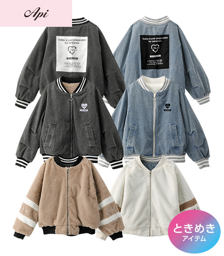 ~雑誌Cuugalモデルが着るトレンドコーデ~【Api】【トレンドスタイル】ガールズリバーシブルブルゾンサイズ:140・150・160cm商品番号:62-561-413-01~