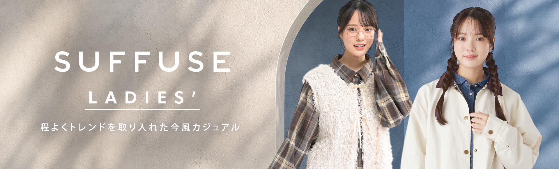 SUFFUSE LADIES’