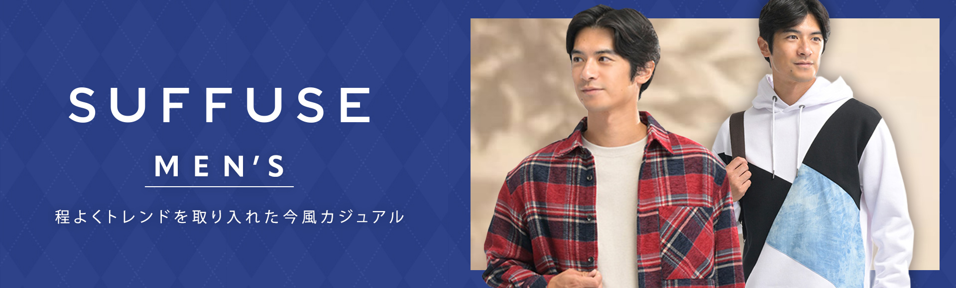 SUFFUSE MEN’S