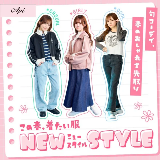 .
2/15号チラシ

旬コーデで
春のおしゃれを先取り！

この春、着たい服
[NEW STYLE]

売出期間:2/15(土)･16(日)
ーーーーーーーーーーーー
＜STYLE01＞
●ラメライントラックジャケット
品番：41-101-218-01～
税込1,969円
→チラシ期間限定税込1,639円

●襟付きプルオーバー
品番：41-101-218-21～
税込1,969円
→チラシ期間限定税込1,639円

●バレルレッグパンツ
品番：41-107-342-21～
税込2,409円
→チラシ期間限定税込1,969円
ーーーーーーーーーーーー
＜STYLE02＞
●ラグランＴシャツ
品番：41-101-218-81～
税込1,419円
→チラシ期間限定税込1,089円
ーーーーーーーーーーーー
＜STYLE03＞
●フード付きジャケット 
品番：41-106-455-01～
税込2,970円
→チラシ期間限定税込2,409円

●テレコプルオーバー
品番：41-101-218-41～
税込1,639円
→チラシ期間限定税込1,089円

●デニムマーメイドスカート
品番：41-107-342-41～
税込2,409円
→チラシ期間限定税込1,969円
ーーーーーーーーーーーー

※モリシア津田沼店･市川駅前店は非実施です。
※店舗により在庫状況が異なります。

＝＝＝＝＝＝＝＝＝＝＝＝

パシオスの他の投稿はこちら
@paseos_official

気になる商品は後から見返せるように
【保存】がおすすめ！

＝＝＝＝＝＝＝＝＝＝＝＝

#パシオス #paseos #パシオスタイル #パシオスコーデ #パシパト #パシオス戦利品 #プチプラ #プチプラコーデ #トレンドコーデ #春服 #春コーデ #トラックジャケット #トラックジャケットコーデ #トラックジャケット女子 #バレルレッグ #バレルレッグパンツ #マーメイドスカート #カジュアルスタイル #カジュアルコーデ #カジュアル #クールスタイル #クールコーデ #ガーリースタイル #ガーリーコーデ