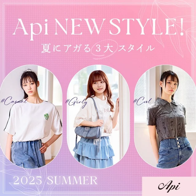 .
5/21号チラシ

パシオスのオリジナルスタイル
[Api -アピ-]

夏にアガる3大スタイル

売出期間:5/21(水)～5/25(日)
ーーーーーーーーーーーー
-カジュアル-
＜Style1＞
●ロゴTシャツ
品番：41-101-280-61～70
税込1,639円
→チラシ期間限定税込1,089円

●バック刺しゅうデニムカーゴパンツ
品番：41-107-382-61～64
税込2,970円
→チラシ期間限定税込2,409円

＜Style2＞
●クローバーデザインＴシャツ
品番：41-101-281-21～24
税込1,639円
→チラシ期間限定税込1,089円

●バック刺しゅうデニムカーゴパンツ
品番：41-107-382-61～64
税込2,970円
→チラシ期間限定税込2,409円

-クール-
●ダブルジップＴシャツ
品番：41-101-280-81～86
税込1,969円
→チラシ期間限定税込1,089円

-ガーリー-
●レースリボン使いＴシャツ
品番：41-101-281-41～46
税込1,639円
→チラシ期間限定税込1,089円

●デニムフリルミニスカート
品番：41-107-382-81～84
税込2,189円
→チラシ期間限定税込1,639円
ーーーーーーーーーーーー

※店舗により在庫状況が異なります。

※杉田店･港南台駅前店は非実施です。
※アル・プラザ醍醐店は5/22(木)より実施します。
※フレンドタウン深江橋店は5/23(金)より実施します。

＝＝＝＝＝＝＝＝＝＝＝＝

Apiの他の投稿はこちら
@api_paseos_official

パシオスの投稿はこちら
@paseos_official

気になる商品は後から見返せるように
【保存】がおすすめ！

＝＝＝＝＝＝＝＝＝＝

#パシオス #paseos #パシオスタイル #パシオスコーデ #パシパト #パシオス戦利品 #チラシ #api #apiコーデ #アピ #アピコーデ #プチプラコーデ #プチプラファッション #プチプラ #夏服 #夏服コーデ #夏コーデ #トレンドコーデ #Tシャツ #パンツ #カーゴパンツ #ダブルジップ #フリルスカート #カジュアル #カジュアルコーデ #クール #ガーリー #ガーリーコーデ #ガーリー女子