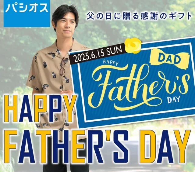 6/14号WEBチラシ【保存して見返すのがおすすめ】

パシオス　紳士アイテム特集

＼父の日に贈る感謝のギフト🎁／


詳細はハイライトからチラシをチェック



▼トピックス


お父さん、いつもありがとう🌻

父の日のギフトにぴったりなアイテム！

お出かけ、お仕事、おうちでリフレッシュなど様々なシーンで活躍するアイテムが揃ってます♪


話題の『ごリラックス』でおうち時間も整っちゃおう♨️



店頭にてラッピングサービス実施中！

父の日プレゼント商品お買い上げのお客様に、

ラッピング袋(S・M・Lいずれか)を使用したラッピングを無料サービスしております♪


父の日の贈り物はぜひパシオスで！


ーーーーーーーーーーーー

売出期間:　6/14(土)～6/15(日)

ーーーーーーーーーーーー

※店舗によりチラシ内容や実施期間が異なる場合や、非実施の場合がございます。
詳しくはデジタルチラシサイトにてご確認ください。

※品名のないものは全て参考品です。
#パシオス #paseos #パシオスコーデ #パシオスタイル #パシオス購入品 #パシオス戦利品 #ごリラックス #メンズ #メンズコーデ #シャツ #ルームウェア #ポロシャツ  #シマエナガ #い草 #除湿 #消臭 #父の日 #父の日プレゼント #接触冷感 #ビジネス #カジュアル #お買い得 #SALE #SALE情報 #節約主婦 #パシオスチラシ #チラシ
