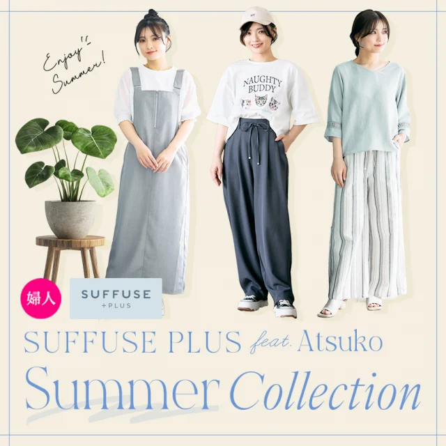 .
6/18号チラシ

パシオスのオリジナルスタイル
[SUFFUSE PLUS]

×

人気ファッションインフルエンサー
[ATSUKO]

売出期間:6/18(水)～6/22(日)
ーーーーーーーーーーーー
＜Style01＞
●裾ドロストプルオーバー
品番：42-101-197-21～
税込1,969円
→チラシ期間限定税込1,089円

●バルーンスカート
品番：43-531-492-01～
税込2,189円
→チラシ期間限定税込1,969円

＜Style02＞
●袖はしごレースブラウス
品番：42-105-374-01～
税込1,639円
→チラシ期間限定税込1,419円

●麻混ワイドパンツ
品番：43-531-581-01～
税込2,189円
→チラシ期間限定税込1,969円

＜Style03＞
●デザインＴシャツ
品番：42-101-197-01～
税込1,309円
→チラシ期間限定税込1,089円

●タックパンツ
品番：43-561-727-01～
税込2,189円
→チラシ期間限定税込1,969円

＜Style04＞
●袖切替プルオーバー
品番：42-101-197-41～
税込1,639円
→チラシ期間限定税込1,089円

●ジャンパースカート
品番：43-531-493-01～
税込2,409円
→チラシ期間限定税込1,969円
ーーーーーーーーーーーー

※店舗により在庫状況が異なります。

＝＝＝＝＝＝＝＝＝＝＝＝

パシオスの他の投稿はこちら
@paseos_official

気になる商品は後から見返せるように
【保存】がおすすめ！

＝＝＝＝＝＝＝＝＝＝

#パシオス #paseos #パシオスタイル #パシオスコーデ #パシパト #パシオス戦利品 #バルーンスカート #ブラウス #はしごレース #ワイドパンツ #麻混 #猫tシャツ #猫柄 #タックパンツ #異素材トップス #ジャンパースカート #カジュアル #カジュアルコーデ #チラシ #期間限定セール #期間限定価格 #プチプラコーデ #プチプラファッション #プチプラ